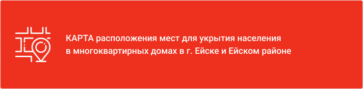 карта укрытий МКД