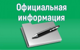 Доклад о виде государственного контроля (надзора), муниципального контроля