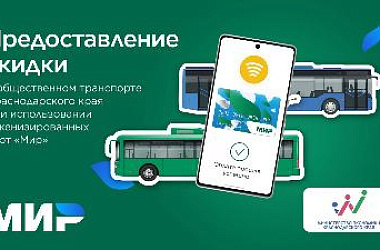 Платите за проезд смартфоном и экономьте 8 рублей на каждой поездке!