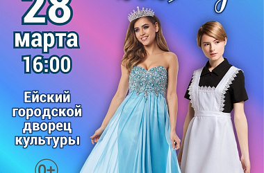 "Выпускница-2025"