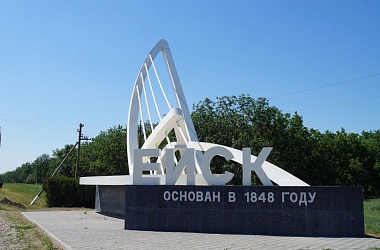 Отдыхаем в Ейске