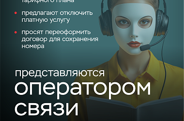 Клади трубку‼