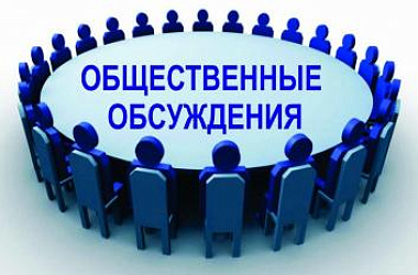 Проект программы профилактики рисков причинения вреда (ущерба) охраняемым законом ценностям по муниципальному земельному контролю на территории Ейского городского поселения Ейского района на 2026 год