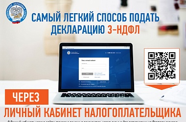 Сведения о счетах в банках можно сформировать в Личном кабинете 