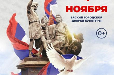 Приглашаем на праздничную программу «Народы едины под солнцем России»