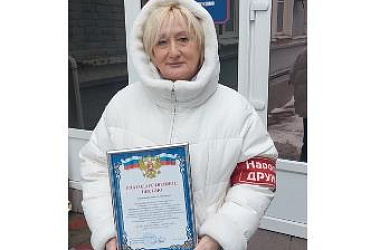 Благодарность командиру ейских дружинников