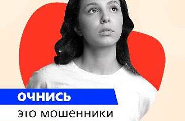 Внимание! Информационная кампания «АнтиДроп»